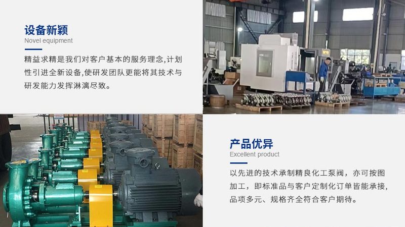磁力泵化工选型技巧